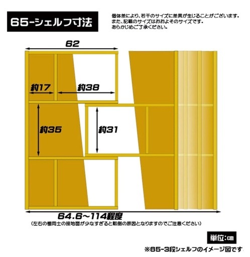 【済】スライド オープンラック オープンシェルフ 可動式
