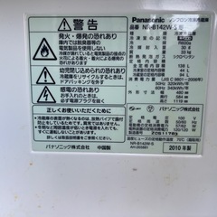 💕パナソニック　２ドア　冷蔵庫の画像