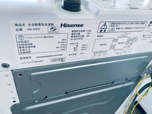 ♦Hisense 全自動電気洗濯機【2022年製】HW-K55E
