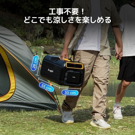 BougeRV ポータブルエアコン　100v 3500BTU　