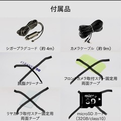 コムテックドライブレコーダーの画像