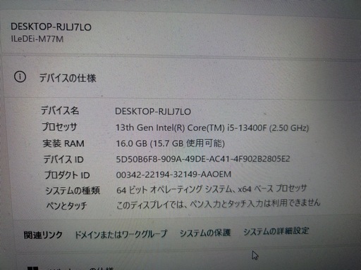 ゲーミングPC　4/20まで
