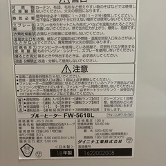 ジャンク　ダイニチ　ファンヒーター　FW-5618Lの画像