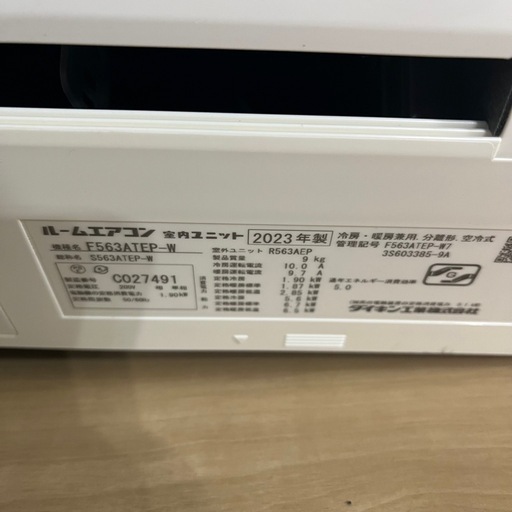 【美品】2023年製 ダイキン エアコン 18 畳用 200V F563ATEP-W