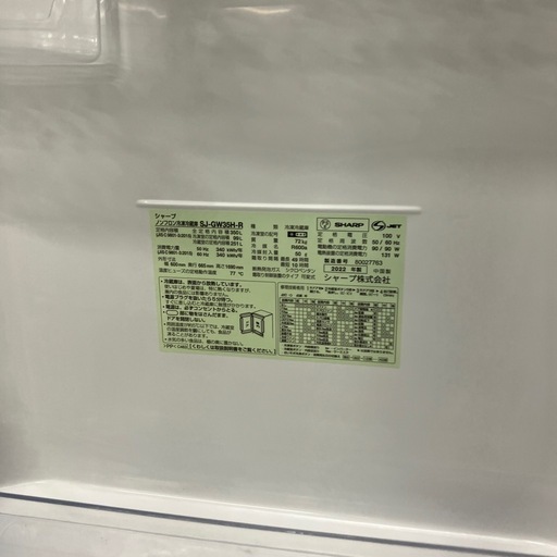 安心の1年間保証付き！SHARP3ドア冷蔵庫2022年製350L【トレファク堺福田店】