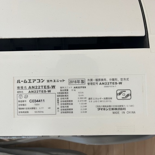 2016年製 ダイキン エアコン 6畳用 100V AN22TES-W 