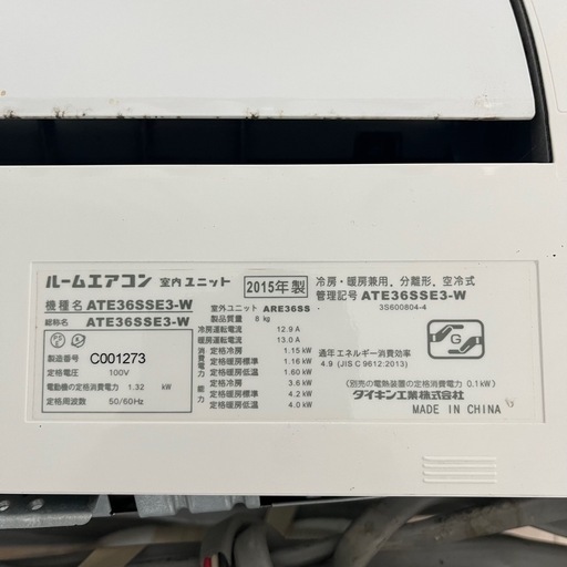 2015年製 ダイキン エアコン 12畳用 100V ATE36SSE3-W 