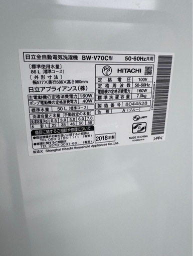 #184 HITACHI縦型洗濯機　7kg 18年製