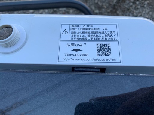 ✅AQUA 電気洗濯機✅ ✅AQW-G50GJ✅