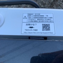 ✅AQUA 電気洗濯機✅ ✅AQW-G50GJ✅の画像