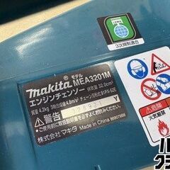 【中古】makita マキタ MEA3201M エンジン式チェーンソー 排気量：32.0cm3【ハンズクラフト宮崎新名爪店】の画像