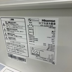 安心の6ヶ月間保証つき！Hisense3ドア冷蔵庫2020年製282L【トレファク堺福田店】の画像