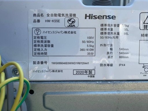 ✅Hisense 電気洗濯機✅ ✅HW-K55E✅