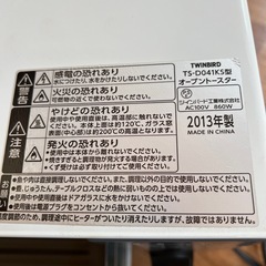 ツインバード　オーブントースターの画像