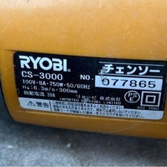 ✳️リョービ/RYOBI チェンソー　CS-3000の画像
