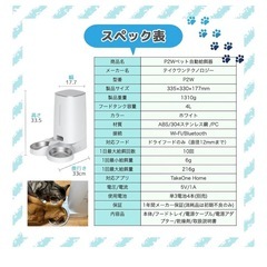 自動給餌器2匹用　Take-One P2W の画像
