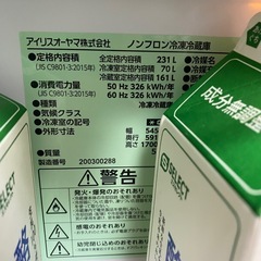 【無料/即引渡】冷蔵庫 【一旦ストップです！】の画像