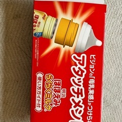 ほほえみ　らくらくミルクアタッチメントの画像