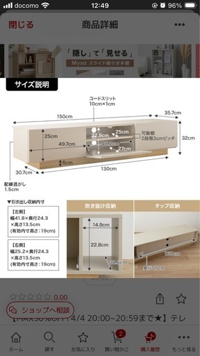 テレビ台　新品