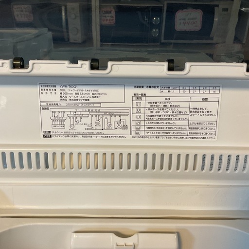 新生活始める方?YAMADAヤマダ6.0kg2020年製YWM-T60G1ホワイト洗濯機