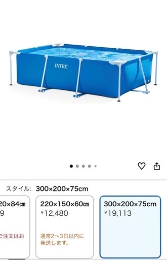 プール3m×2m