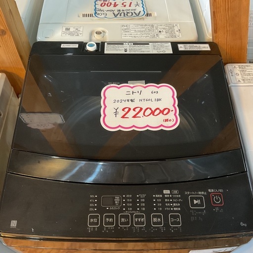 人気色登場?高年式❣️ニトリ6kg2024年製NT60L1BKブラック洗濯機