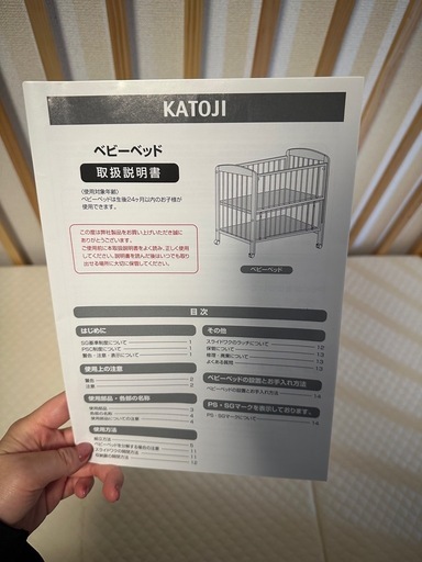 カトージ　ベビーベット