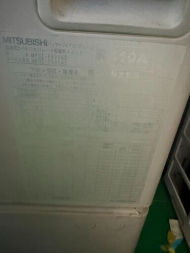 W　MITSUBISHI　2006年製天吊りエアコン　3馬力相当