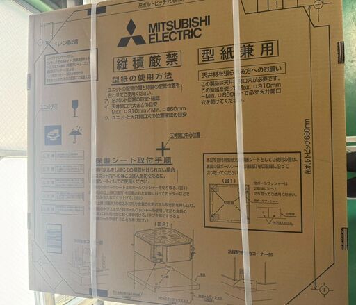 X　MITSUBISHI ELECTRIC　新品未開封　2025年製天カセ　4馬力相当