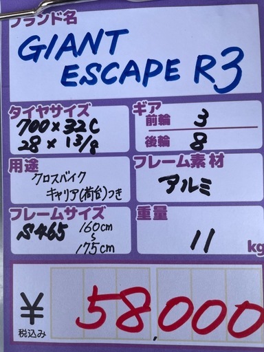 【自転車】【クロスバイク】【ジャイアント】【管理番号10304】S