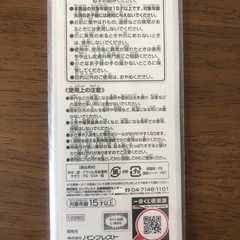 【お譲り先確定】一番くじカードキャプターさくら ネイルシールの画像
