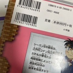 【お取引中】名探偵コナン　日本史まんが６巻セットの画像