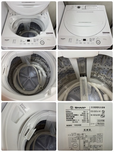 【?買取市場 6ヶ月保証】R408 ☀️2023-24年製の高年式♪ 生活家電3点セット SHARP / シャープ 冷蔵庫・洗濯機・電