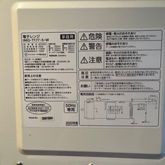 電子レンジの画像