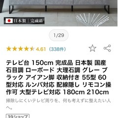 🉐表示価格より10%OFF🉐テレビボードの画像