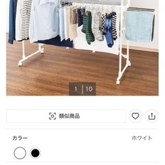 ニトリ 大型室内物干し（BH02 ホワイト）の画像