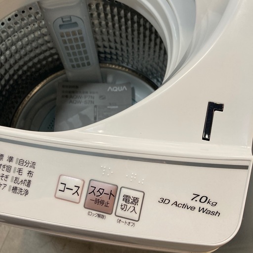 【ジモティー割】AQUA 2023年製 7.0kg 洗濯機（ID2010）