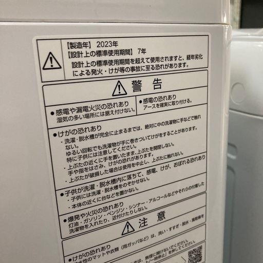 【ジモティー割】AQUA 2023年製 7.0kg 洗濯機（ID2010）