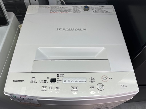 【特価】東芝4.5キロ洗濯機2020年
