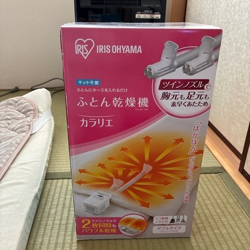 布団乾燥機