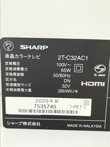 シャープ SHARP アクオス AQUOS 32インチ 液晶テレビ 2T-C32AC2 2020年製 現状品 4A