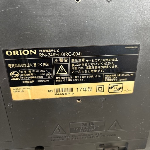 ORION 24型液晶テレビ 2017年製