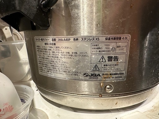 業務用保温ジャー タイガー2升2合