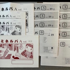 知研プログラム15期　、ミネルバ　、通塾バッグ　まとめ売りの画像