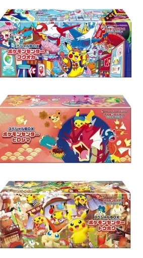 ポケモンbox 福岡　広島　都北　まとめ売り