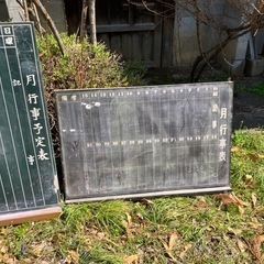 黒板 2枚　無料の画像