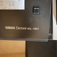 【お話し中】エレクトーンの画像