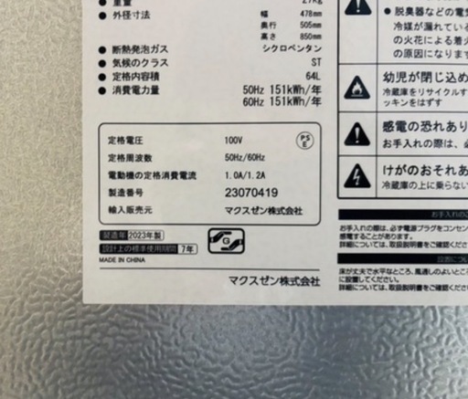 MAXZEN 冷凍庫 64L 家庭用小型 コンパクト 前開き 2023年製 美品