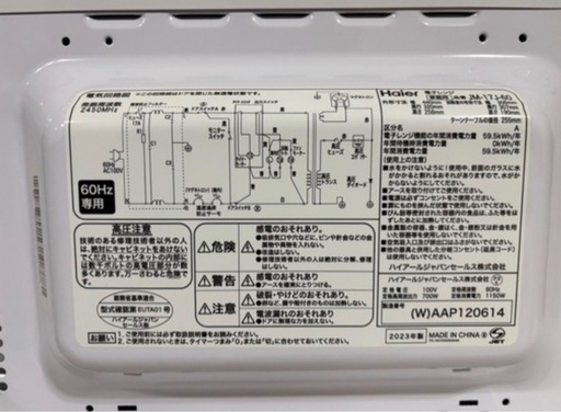 2023年製　ハイアール　電子レンジ　JM-17 J-60