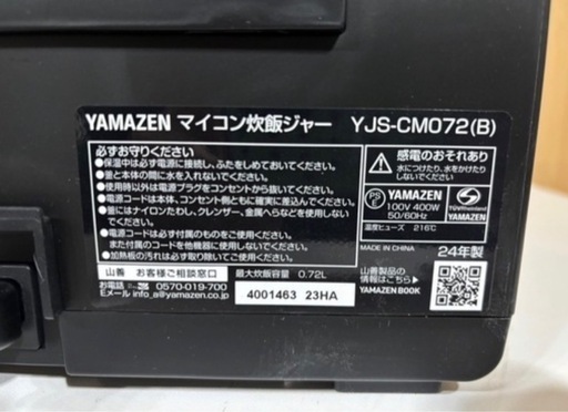 2024年製　山善　YAMAZEN キューブ型　炊飯器　YJS-CM072 4合